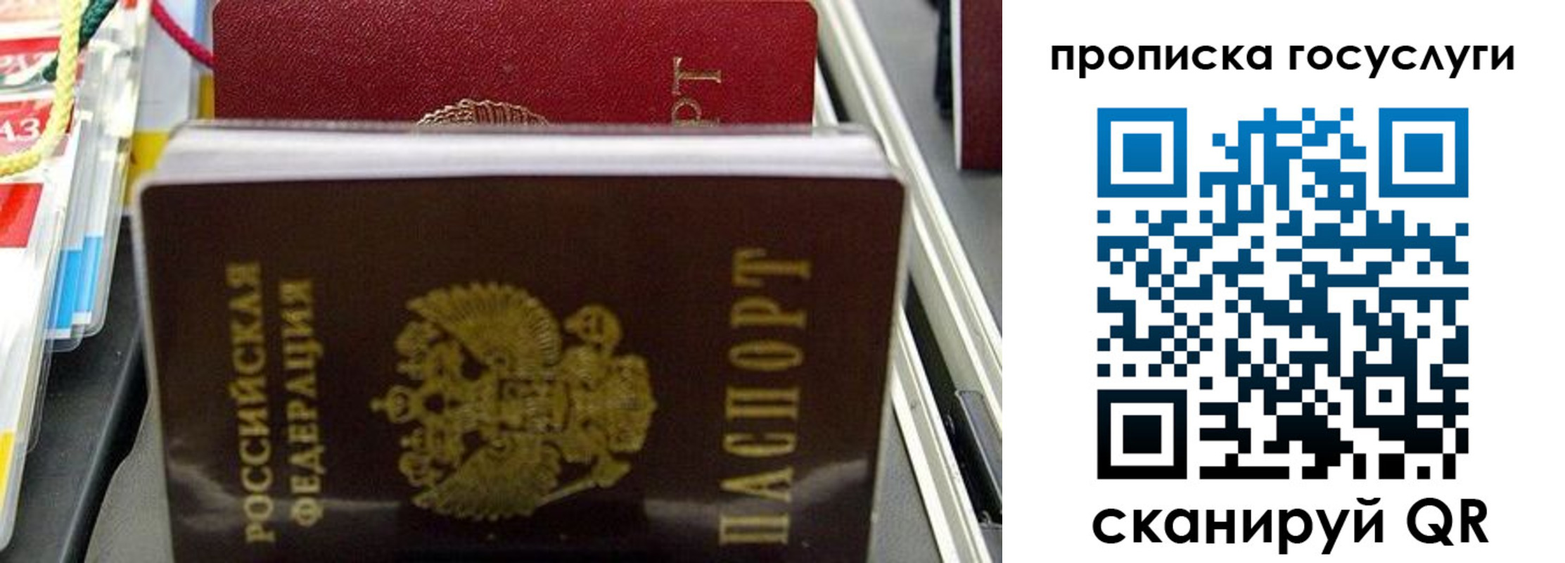 где прописаться в Нефтекумске