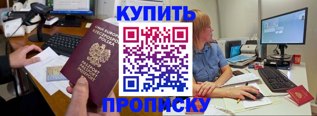временная регистрация 2025 в Нефтекумске
