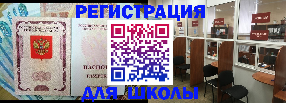 прописка 2025 в Нефтекумске