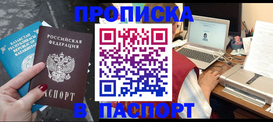 временная регистрация госуслуги в Нефтекумске